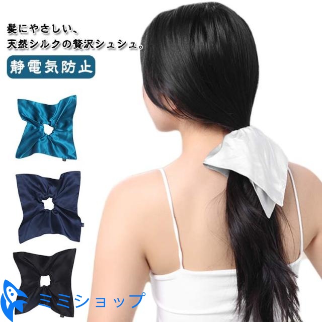 ブランド 天然シルク シルク シュシュ 大きい シルク100% 大きめ ヘアゴム ヘアアクセサリー スクエア 四角 かわいい フリル シュシュ 風