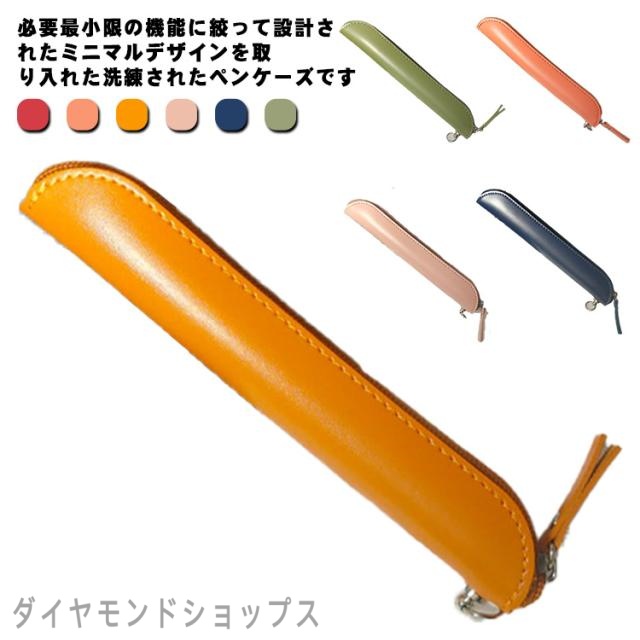 ペンケース 6色 1本差し ボールペン入れ 筆入れ ファスナーペンケース 筆箱 Apple Pencil ケース 携帯 アップルペンシル スタイラスペン