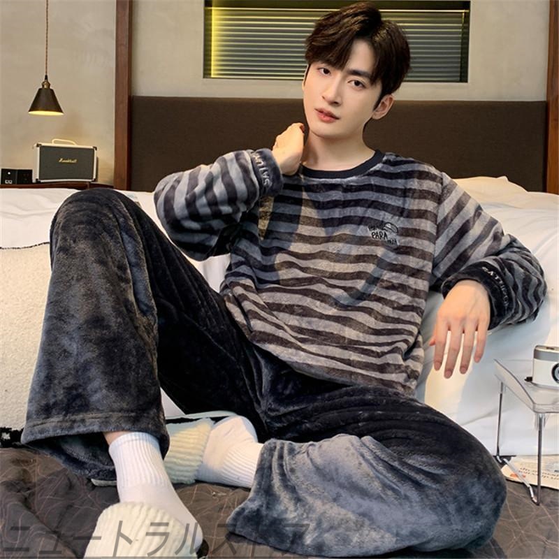 パジャマ メンズ ルームウェア 冬 長袖 上下セット 暖かい 防寒 部屋着 無地 もこもこ ナイトガウン 裏起毛 大きいサイズ 男性 父 プレゼ
