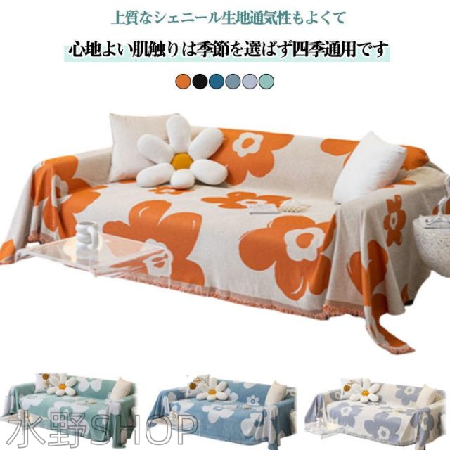 ソファーシート ストレッチ 3人掛け ソファーカバー 2人掛け 長方形 保護カバー ソファカバー マルチカバー 北欧 犬猫対策 フルカバー 汚