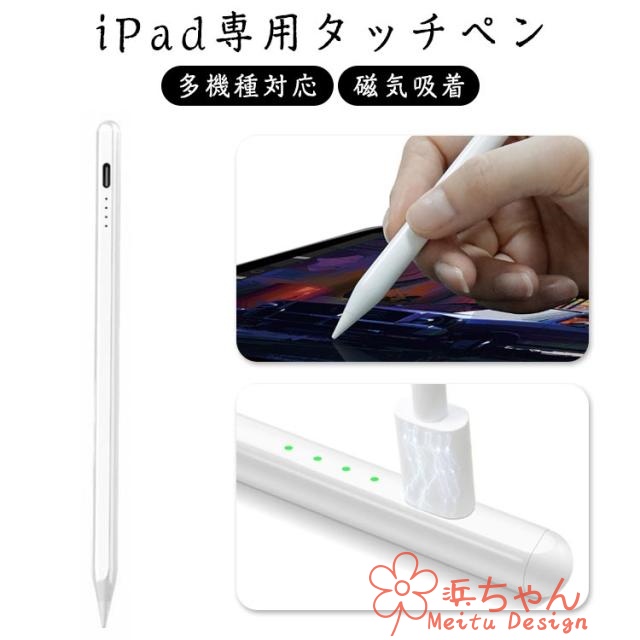 iPad対応タッチペン|勉強用に!安いけど反応がいい、おすすめの1本を教えて!